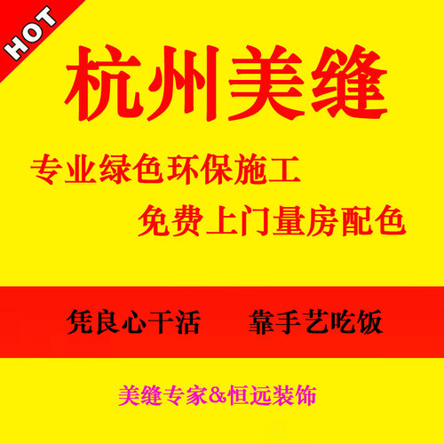 马贝环氧彩砂美缝施工