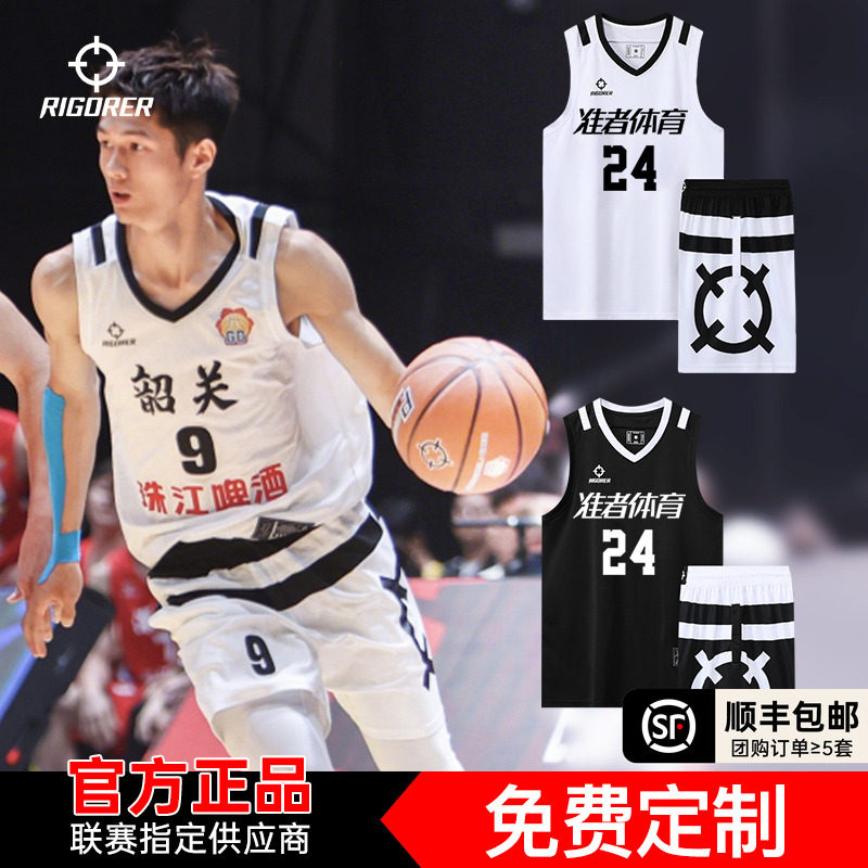 【25年广东省联赛同款】准者篮球服定制球衣套装大LOGO球队服胶印
