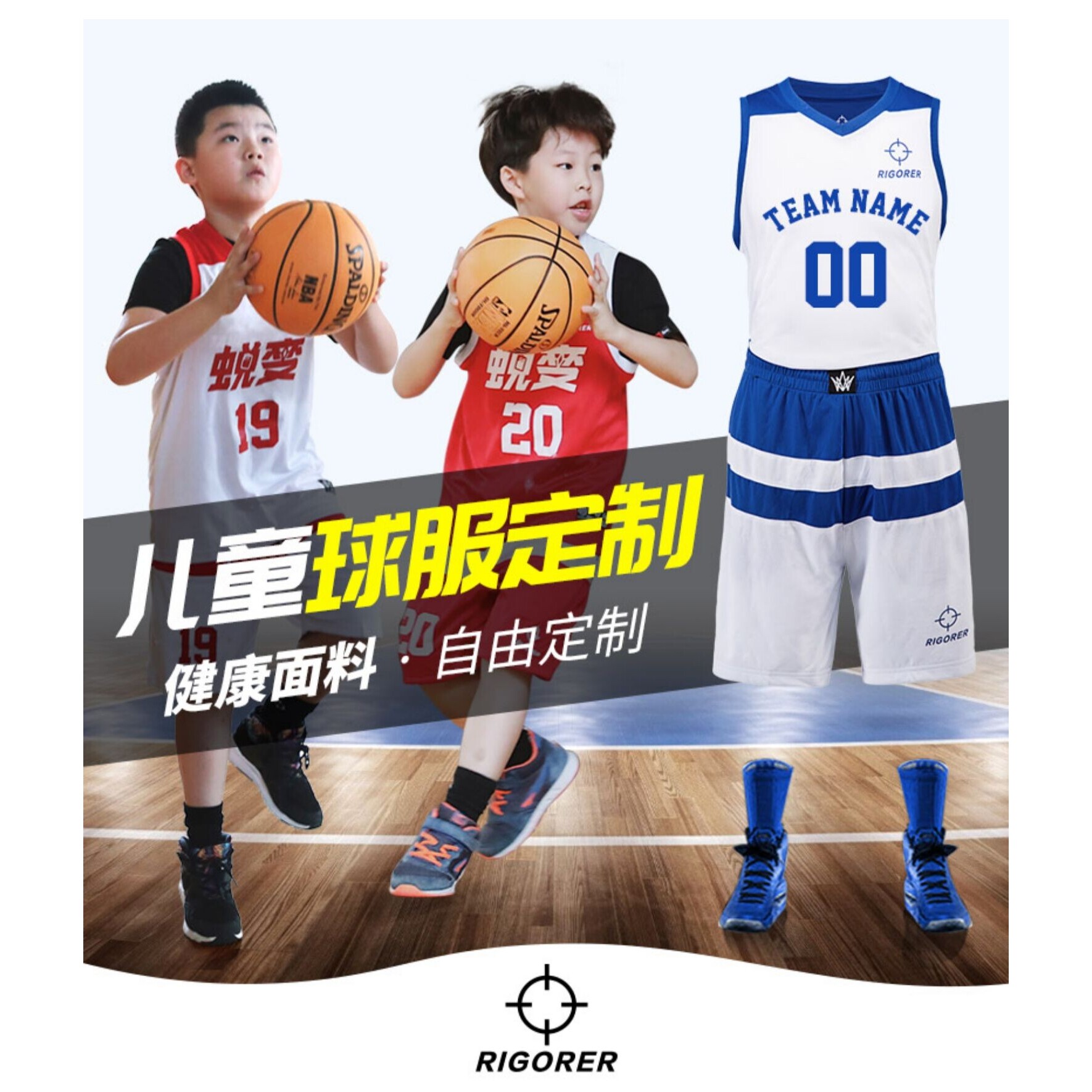 准者儿童篮球服定制训练服小学生运动套装队服青少年专业球衣胶印
