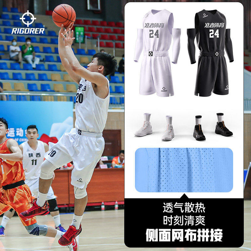 准者篮球服定制球队服成人专业团队比赛速干训练运动球衣套装胶印