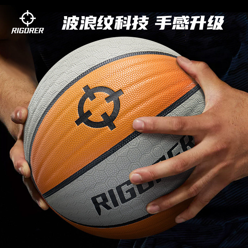准者7号篮球波浪纹手感比赛专业官方正品男子室内外训练防滑PU球