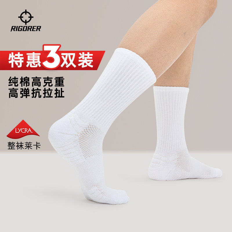 准者休闲棉袜篮球袜中筒透气防臭毛巾底跑步运动短袜男士棉棉袜子