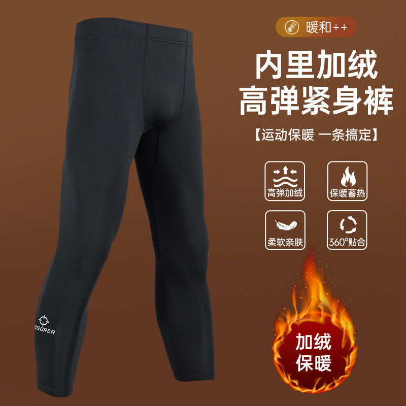 准者轻系列加绒保暖紧身高弹秋冬男篮球长裤跑步九分裤运动健身裤