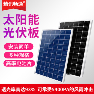 太阳能发电板单晶30W50W100W200W多晶电池板光伏板家用光伏组件