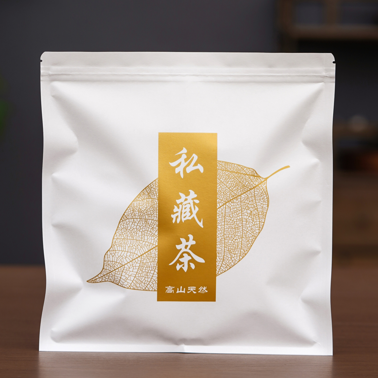 茶饼防潮密封袋普洱茶福鼎白茶牛皮纸包装袋200g357g茶饼收纳保存