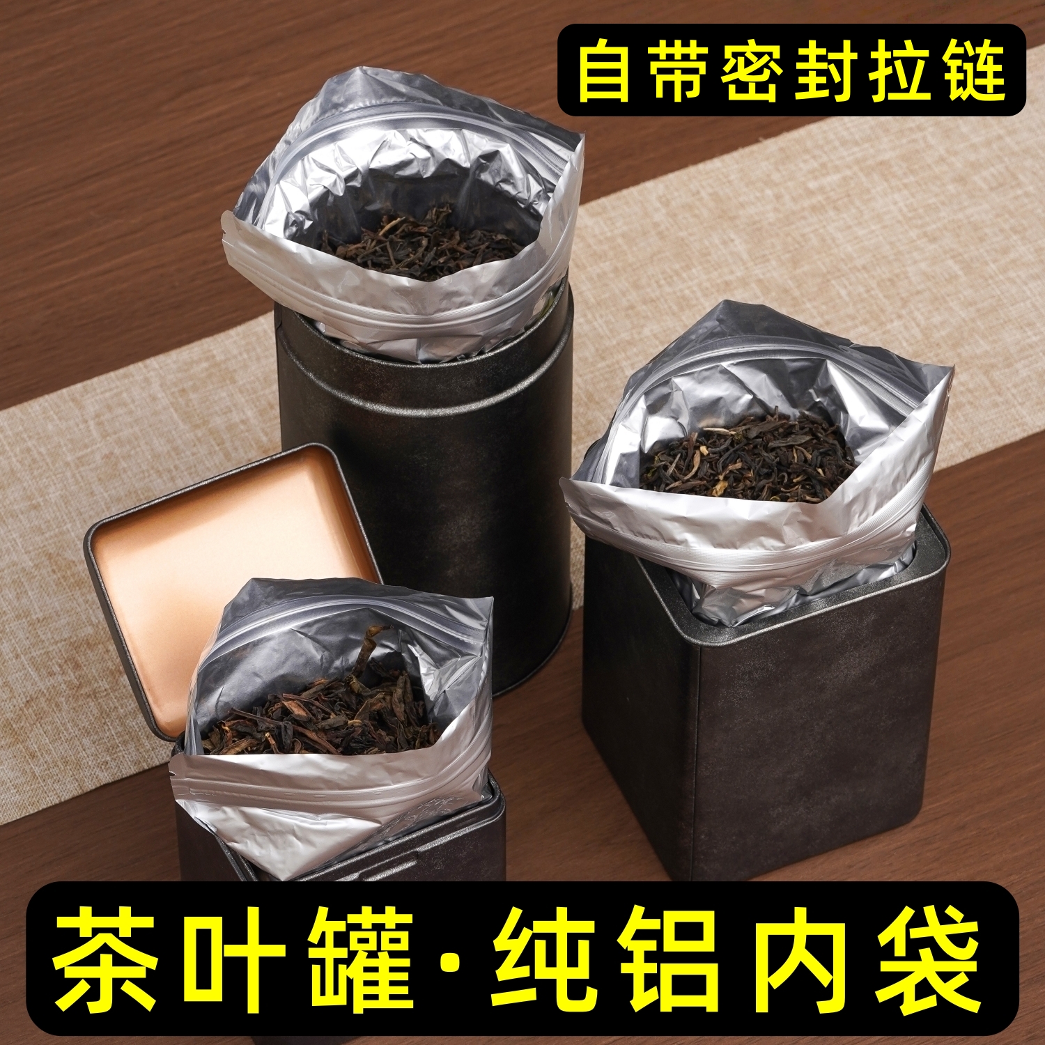茶叶罐铝箔内袋纯铝自封拉链袋二两装半斤装红茶绿茶包装袋内膜袋