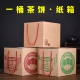 普洱茶一桶纸箱包装 七饼357克茶饼手提纸箱大白菜纸盒收纳礼品盒