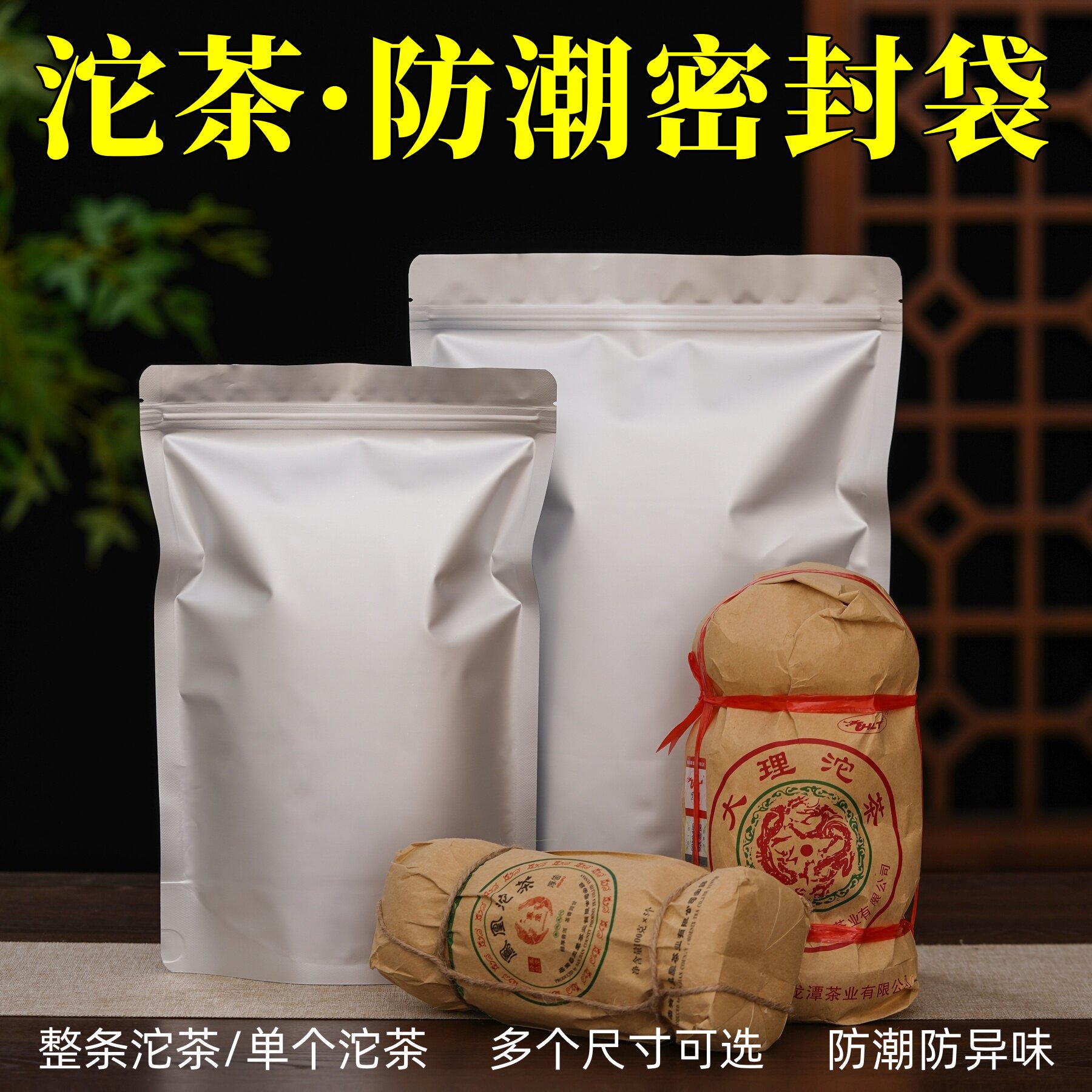 普洱茶沱茶包装袋100克250克单个沱茶整条茶叶防潮密封袋收藏密封