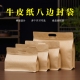 茶叶包装 大号封口袋加厚 袋牛皮纸袋绿茶红茶散茶通用密封袋半斤装
