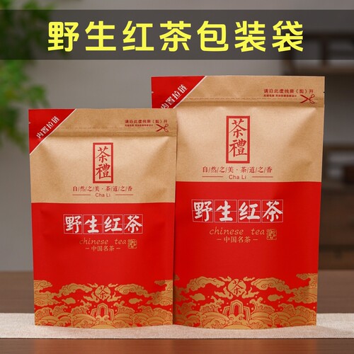 加厚牛皮纸野生红茶密封袋
