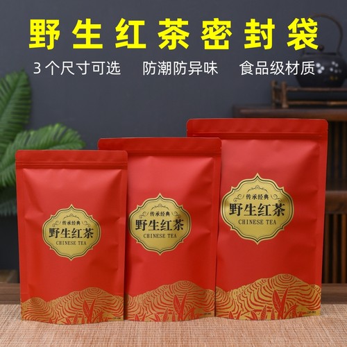 野生红茶包装袋半斤装一斤装