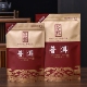 防潮密封袋 半斤装 普洱茶自封袋古树生茶散茶包装 袋牛皮纸袋二两装