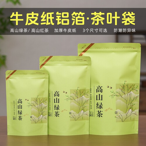 茶叶包装袋通用加厚牛皮纸