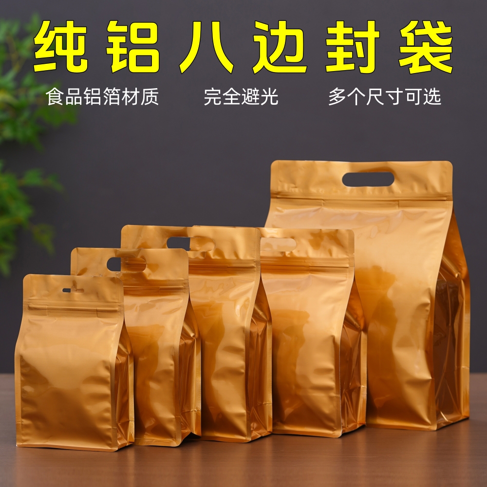 茶叶包装袋通用红茶绿