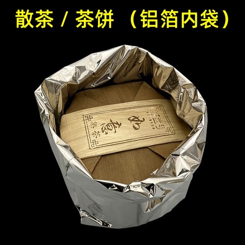 银色茶饼铝箔袋一桶内膜袋