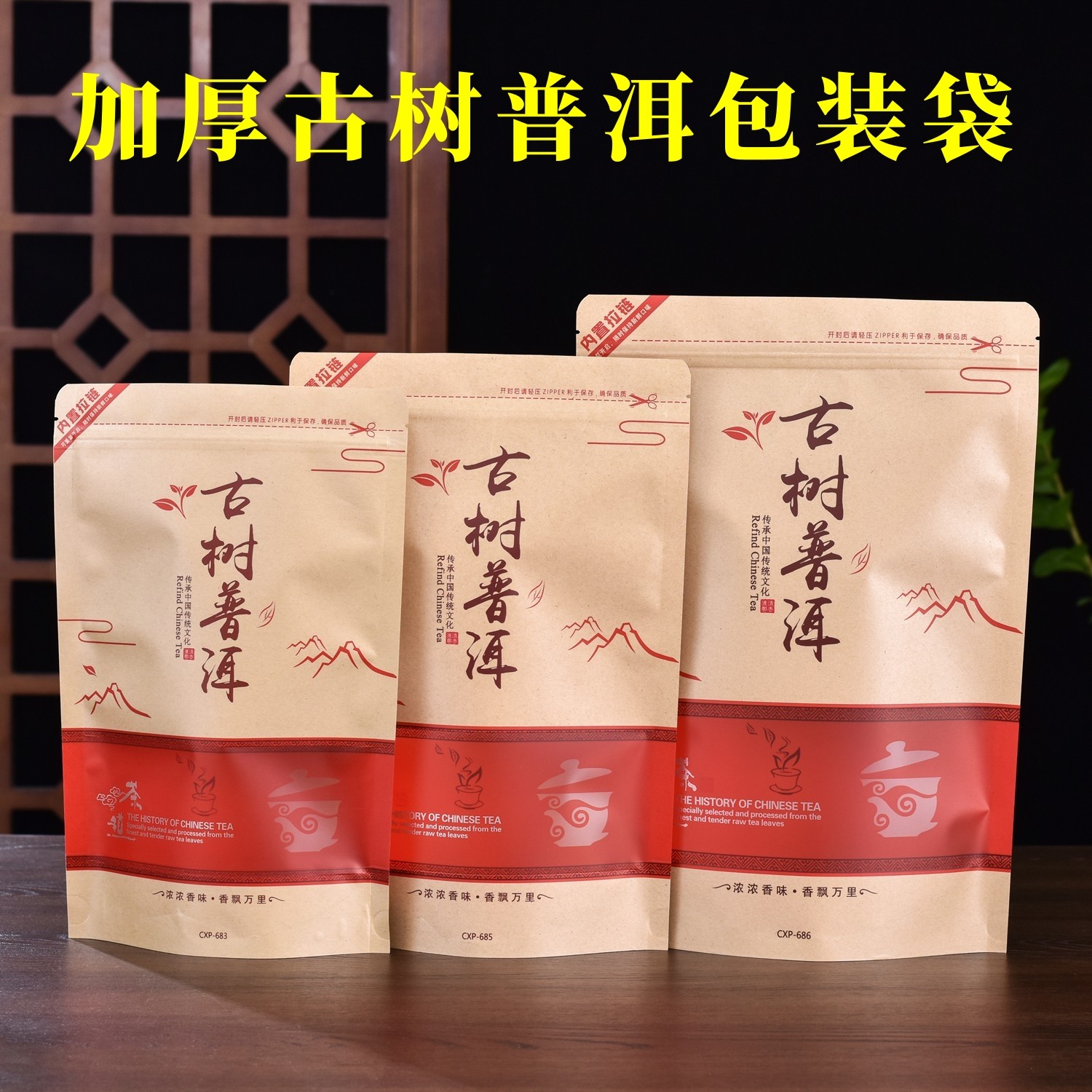 古树普洱包装袋半斤装一斤装散茶防潮密封袋牛皮纸自封口袋保存袋,包装,茶叶包装,淘宝优惠券,粉丝福利购,淘宝优惠卷