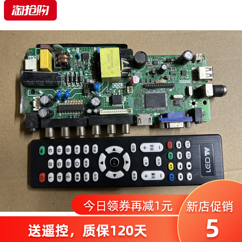 TP.V56.PA671 SKR.671 TP.VST59.PA671 P67三合一主板电源板