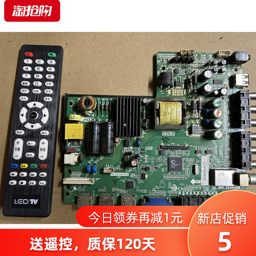 TP.VST59.P86主板西爱乐上海HDLED32A6三合一电源板组装机驱动
