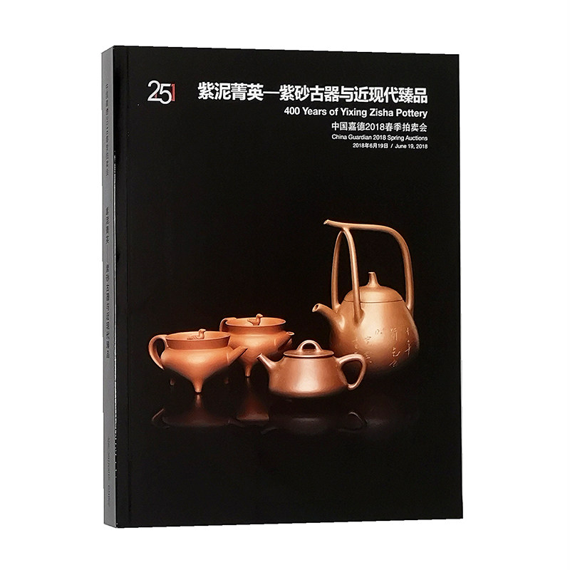 新中式风真书春华紫砂茶室摆件