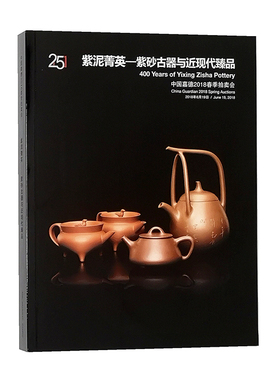 新中式风真书春华紫砂茶室摆件