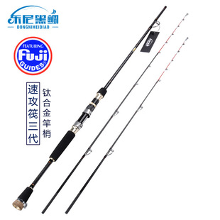 【阿聪】东尼黑鲷速攻筏三代FUJI轮座海筏竿船筏竿钛合金双