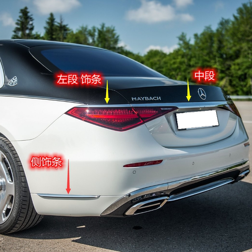 适用奔驰S480S680尾灯亮条后备箱饰条镀珞条S400S450灯眉电镀条
