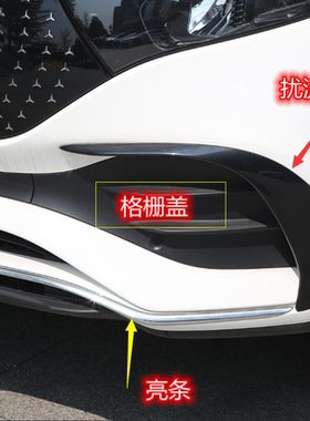适用于奔驰EQA300EQB350前杠饰条风刀前唇亮条镀珞条前保装饰条