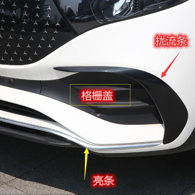 奔驰EQA300EQB350前杠饰条风刀月牙亮条镀珞条装饰条EQA260EQB250