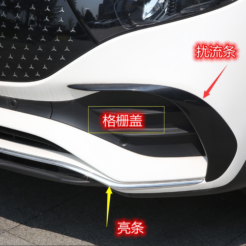 奔驰EQA300EQB350前杠装饰条风刀