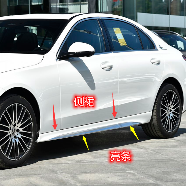 奔驰C260侧裙装饰条车门亮条