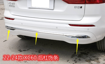 沃尔沃新款XC60后杠装饰条