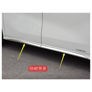 適用于雷克薩斯LM300雷爾法LM350側裙亮條車門下飾條電鍍條裝 飾條