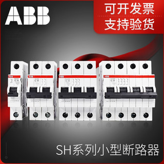 ABB微型断路器SH200系列，小型断路器空开，空气开关全新原装正品