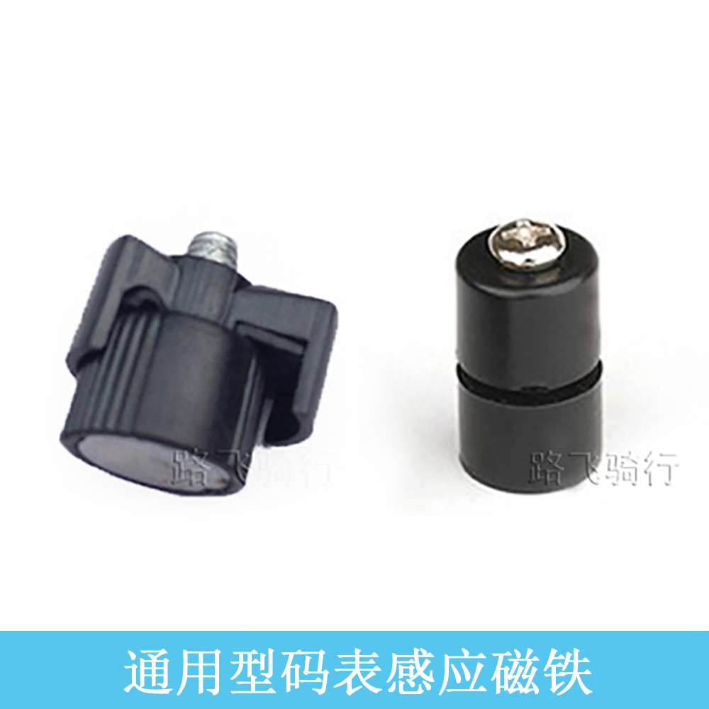 自行车码表强力磁铁 感应器圆扁辐条无线猫眼通用配件零件 强磁