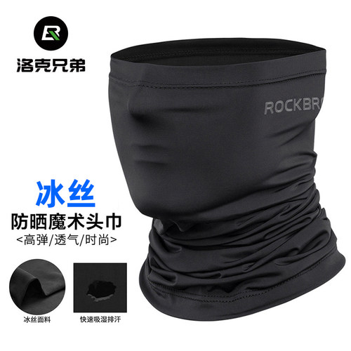 洛克兄弟魔术头巾清凉速干排汗