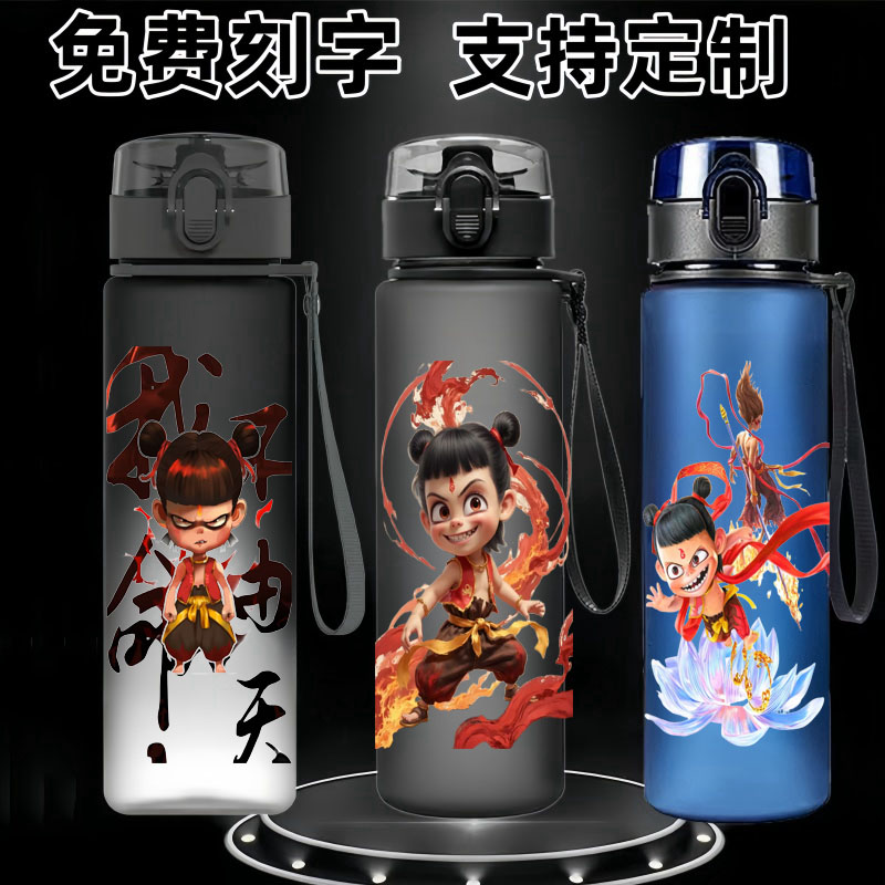 哪吒霸气水杯子动漫可爱儿童水杯