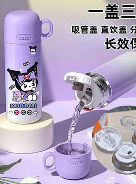 呆萌可爱316不锈钢两用水杯