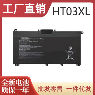 适用惠普240 245 246 250 255 256 340 348 G7 340 G5 HT03XL电池