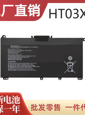 适用惠普星14CE/CD/CS TPN-Q207 Q208 C135 C136 C139电池HT03XL