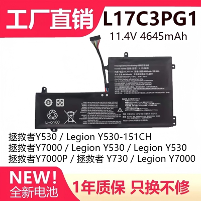 联想Y7000/Y7000P-1060电池