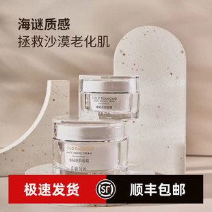 拯救沙漠大干皮澎湃补水保湿滋润抗衰金钻逆龄面霜50G/15G