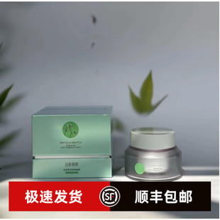 且听风吟亮颜微凝霜 油皮抗老亮肤面霜 滋润不油腻适合油皮痘肌50