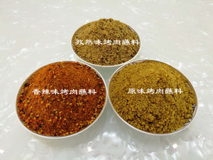 韩国烤肉蘸料干料粉秘制韩式食材烧烤料东北烧烤正宗小包香辣蘸料