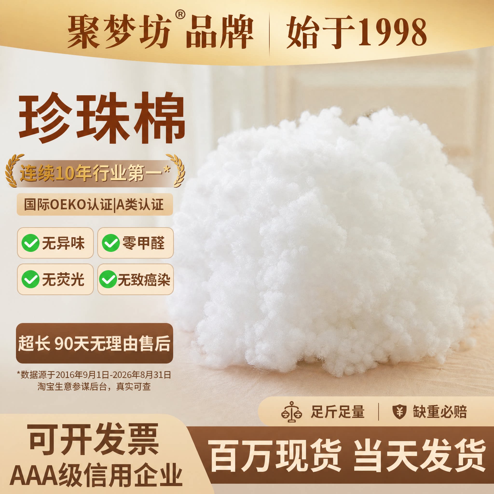 填充棉珍珠棉填充物高弹公仔棉靠垫蓬松丝绵枕芯抱枕棉纤维太空棉
