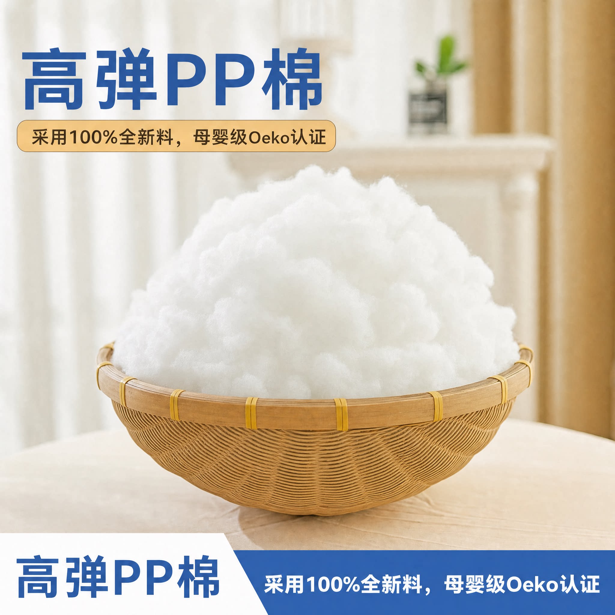 聚梦坊高弹PP棉DIY毛绒玩具棉图片
