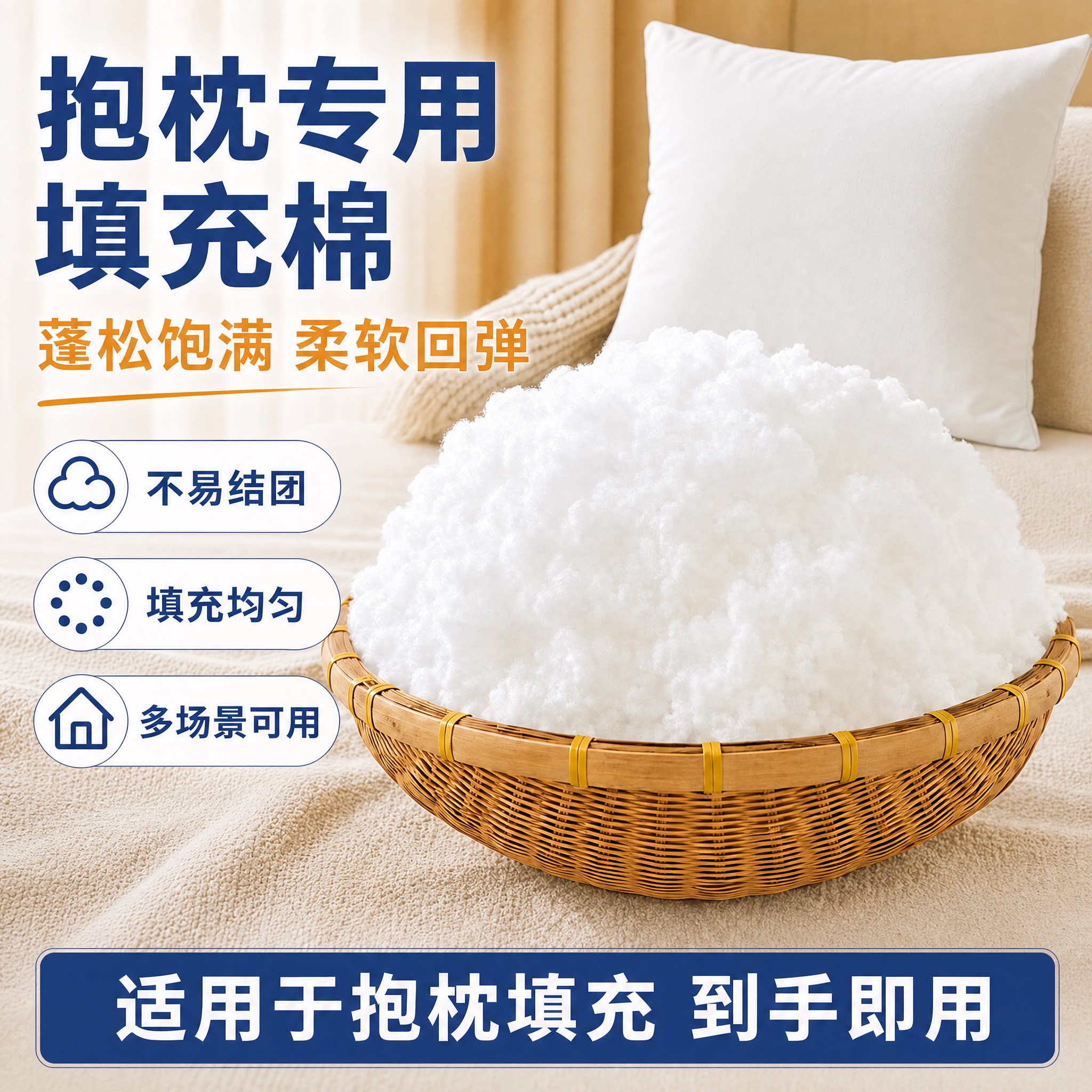 靠枕专用珍珠棉填充物高弹耐压蓬松丝滑纺织品填充棉颗粒棉手工棉图片