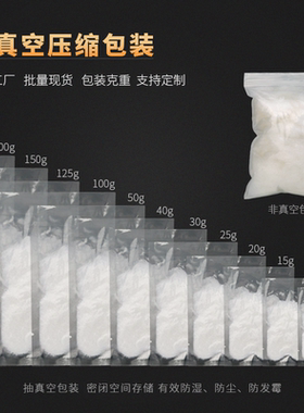 真空压缩包手工DIY棉花珍珠棉