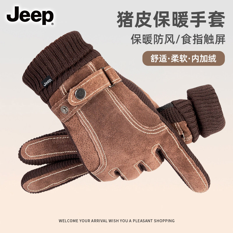 JEEP吉普猪皮保暖手套男女款食指触屏内加绒防风冬季骑行滑雪户外