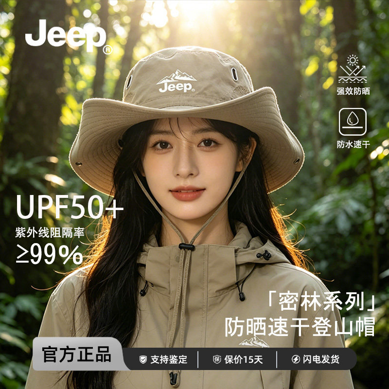 JEEP吉普密林系列防晒帽遮阳帽女款夏季薄速干渔夫帽户外登山帽子