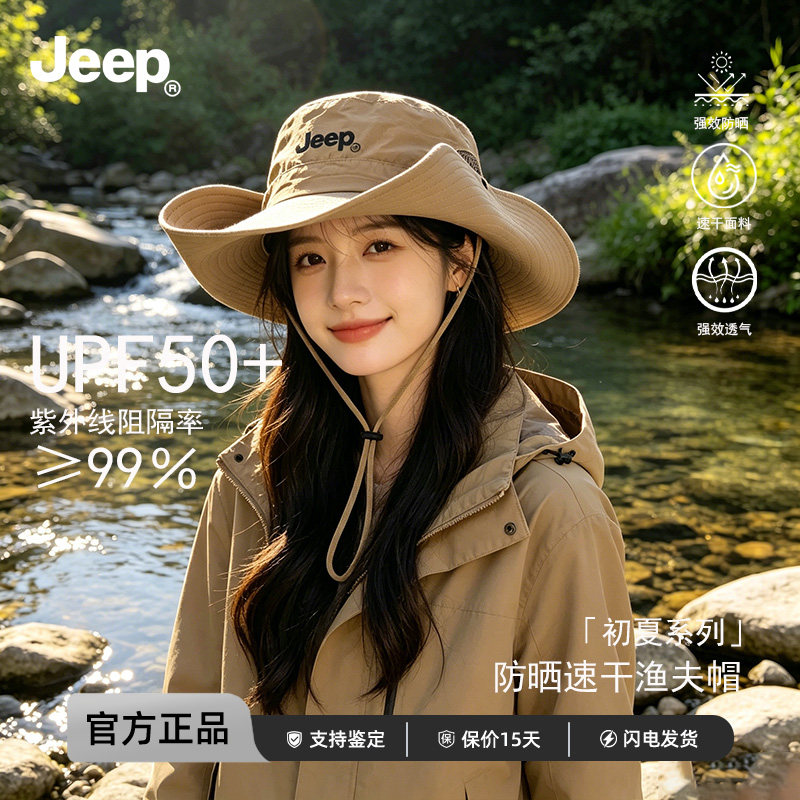 JEEP吉普初夏系列户外西部牛仔登山帽大檐遮阳防晒帽钓鱼渔夫帽子
